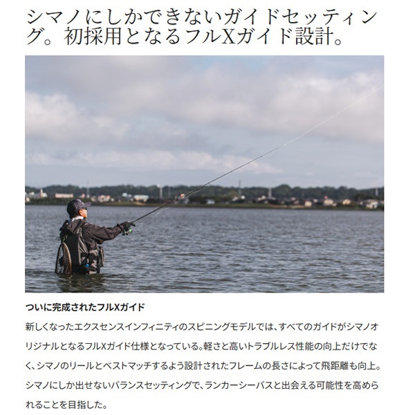 22 エクスセンス インフィニティ